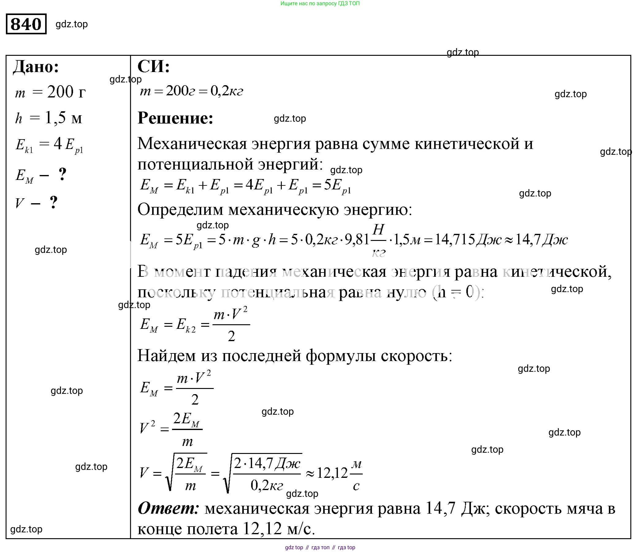 ГДЗ Физика, 7-9 класс Сборник задач, авторы: Лукашик Владимир Иванович, Иванова Елена Владимировна, издательство Просвещение, Москва, 2021, голубого цвета, страница 128, номер 34.42, Решение 4