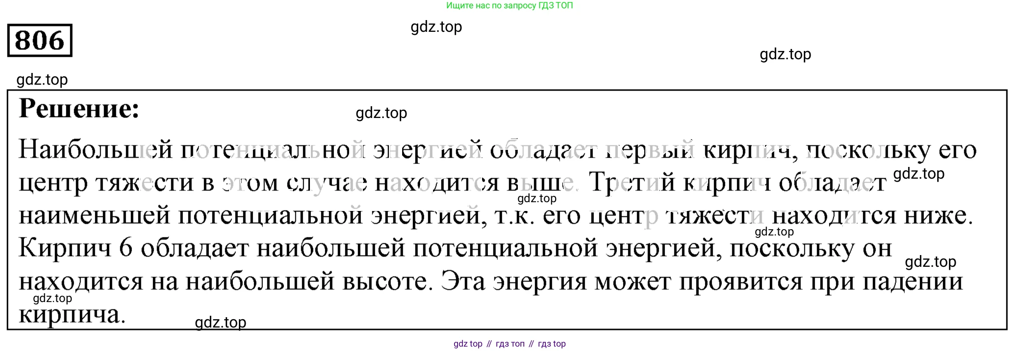 ГДЗ Физика, 7-9 класс Сборник задач, авторы: Лукашик Владимир Иванович, Иванова Елена Владимировна, издательство Просвещение, Москва, 2021, голубого цвета, страница 124, номер 34.5, Решение 4