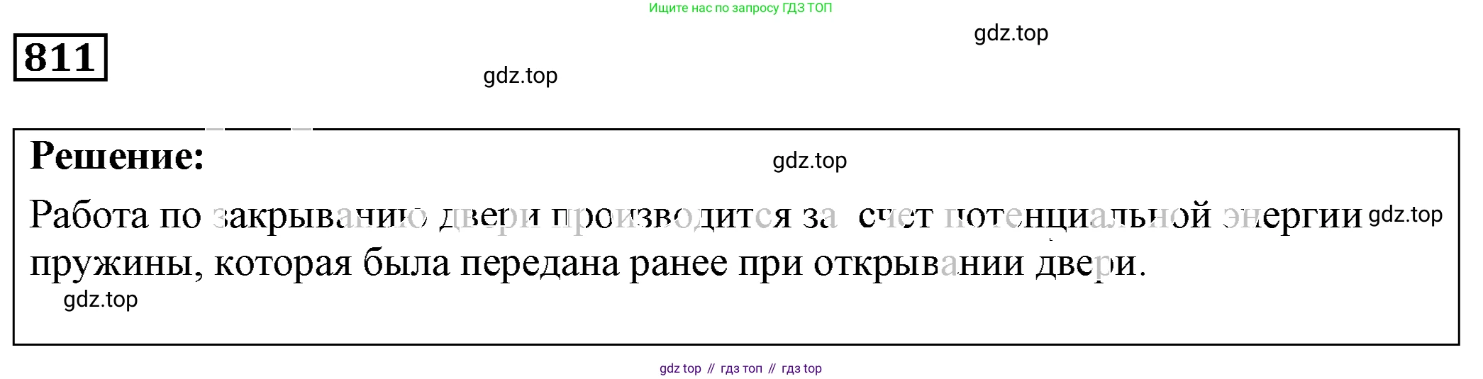 ГДЗ Физика, 7-9 класс Сборник задач, авторы: Лукашик Владимир Иванович, Иванова Елена Владимировна, издательство Просвещение, Москва, 2021, голубого цвета, страница 125, номер 34.9, Решение 4