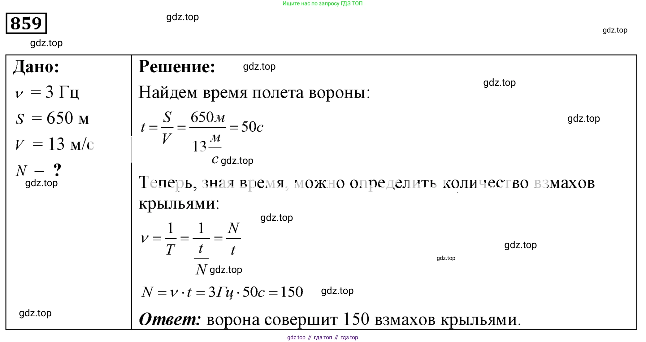 ГДЗ Физика, 7-9 класс Сборник задач, авторы: Лукашик Владимир Иванович, Иванова Елена Владимировна, издательство Просвещение, Москва, 2021, голубого цвета, страница 130, номер 35.10, Решение 4