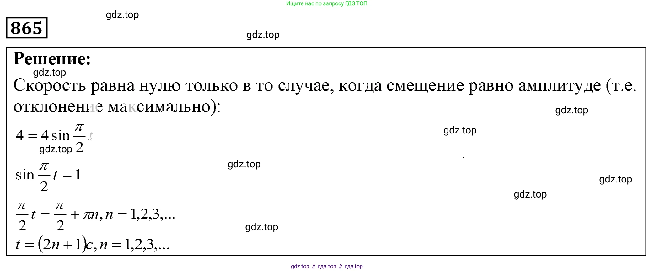 ГДЗ Физика, 7-9 класс Сборник задач, авторы: Лукашик Владимир Иванович, Иванова Елена Владимировна, издательство Просвещение, Москва, 2021, голубого цвета, страница 130, номер 35.16, Решение 4
