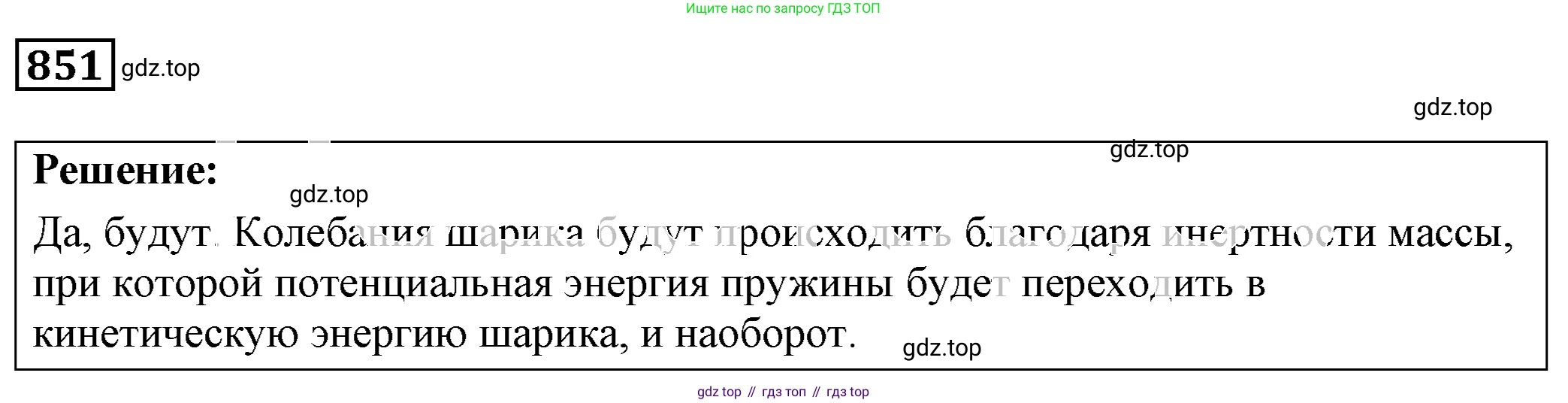 ГДЗ Физика, 7-9 класс Сборник задач, авторы: Лукашик Владимир Иванович, Иванова Елена Владимировна, издательство Просвещение, Москва, 2021, голубого цвета, страница 129, номер 35.2, Решение 4
