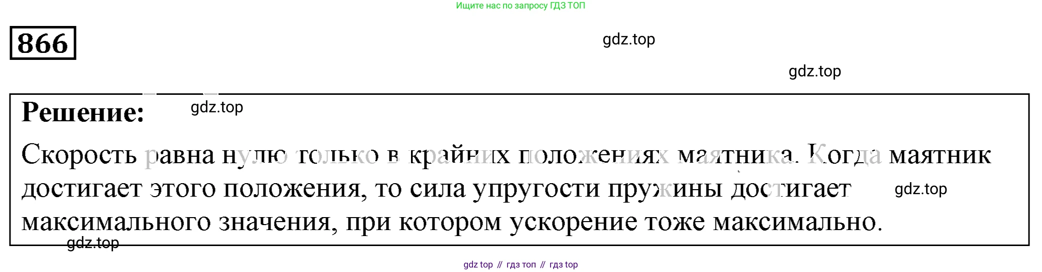 ГДЗ Физика, 7-9 класс Сборник задач, авторы: Лукашик Владимир Иванович, Иванова Елена Владимировна, издательство Просвещение, Москва, 2021, голубого цвета, страница 130, номер 35.20, Решение 4