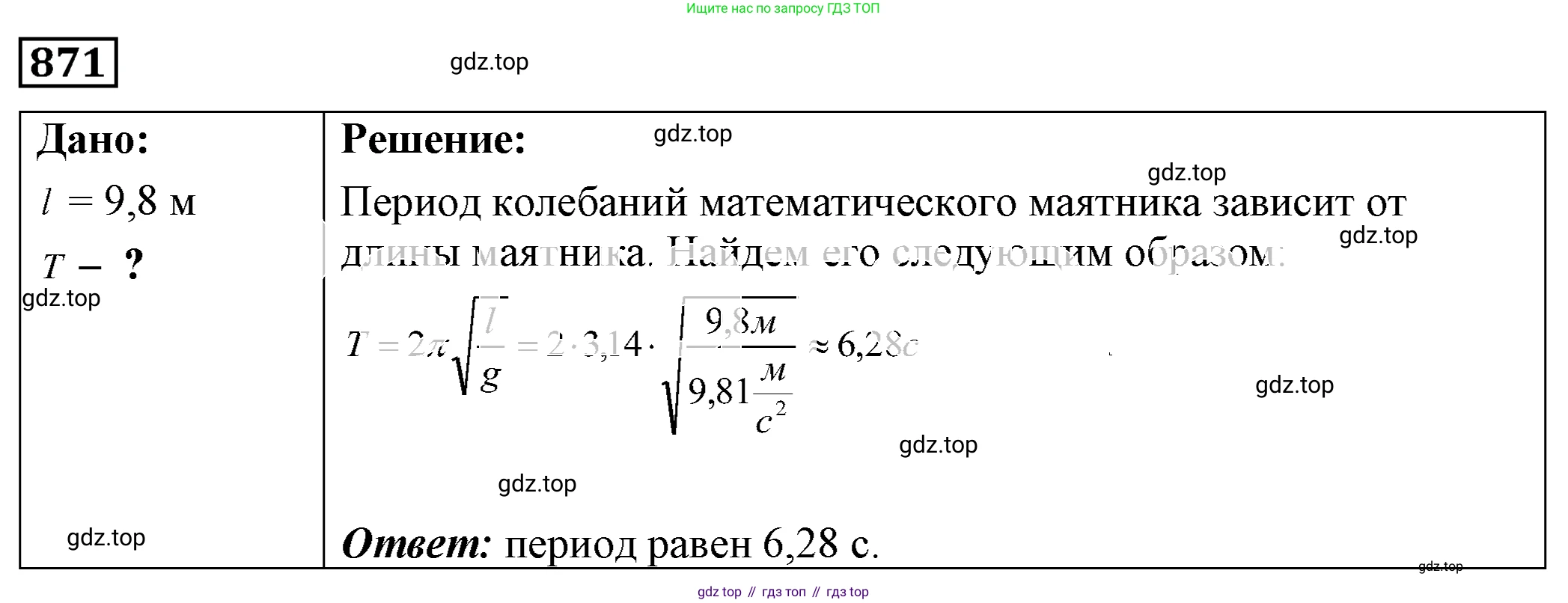 ГДЗ Физика, 7-9 класс Сборник задач, авторы: Лукашик Владимир Иванович, Иванова Елена Владимировна, издательство Просвещение, Москва, 2021, голубого цвета, страница 131, номер 35.25, Решение 4