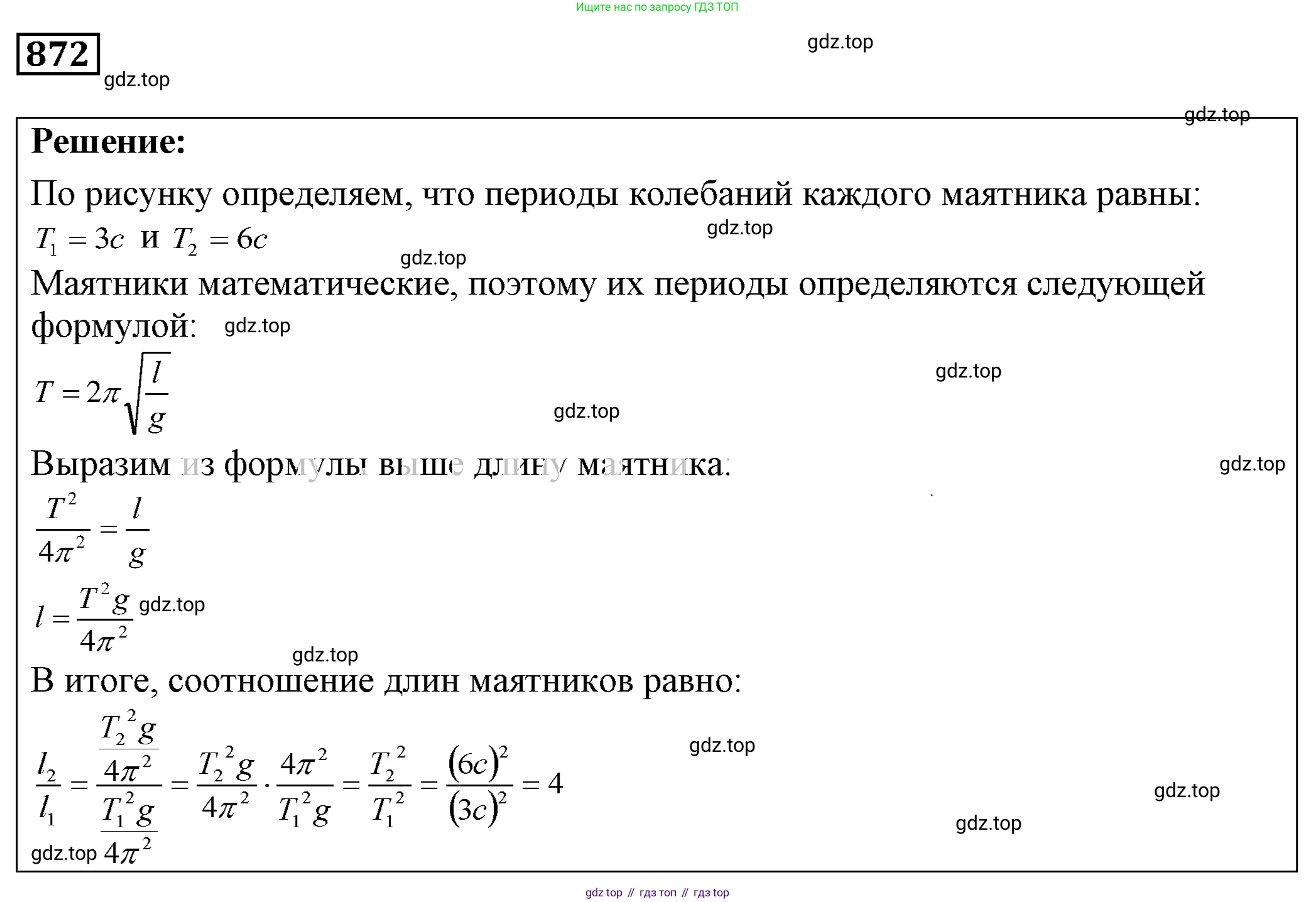 ГДЗ Физика, 7-9 класс Сборник задач, авторы: Лукашик Владимир Иванович, Иванова Елена Владимировна, издательство Просвещение, Москва, 2021, голубого цвета, страница 131, номер 35.26, Решение 4