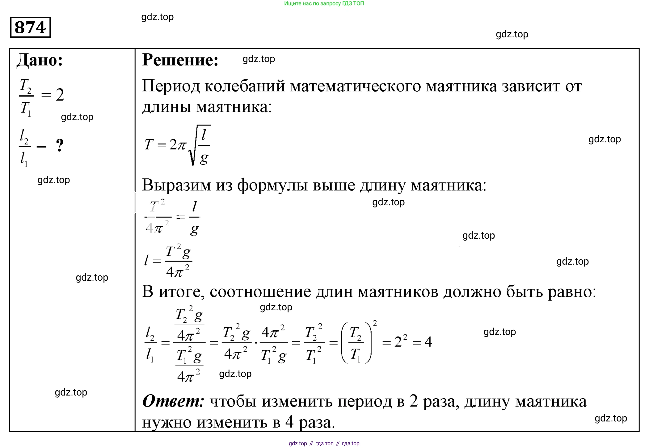 ГДЗ Физика, 7-9 класс Сборник задач, авторы: Лукашик Владимир Иванович, Иванова Елена Владимировна, издательство Просвещение, Москва, 2021, голубого цвета, страница 132, номер 35.29, Решение 4
