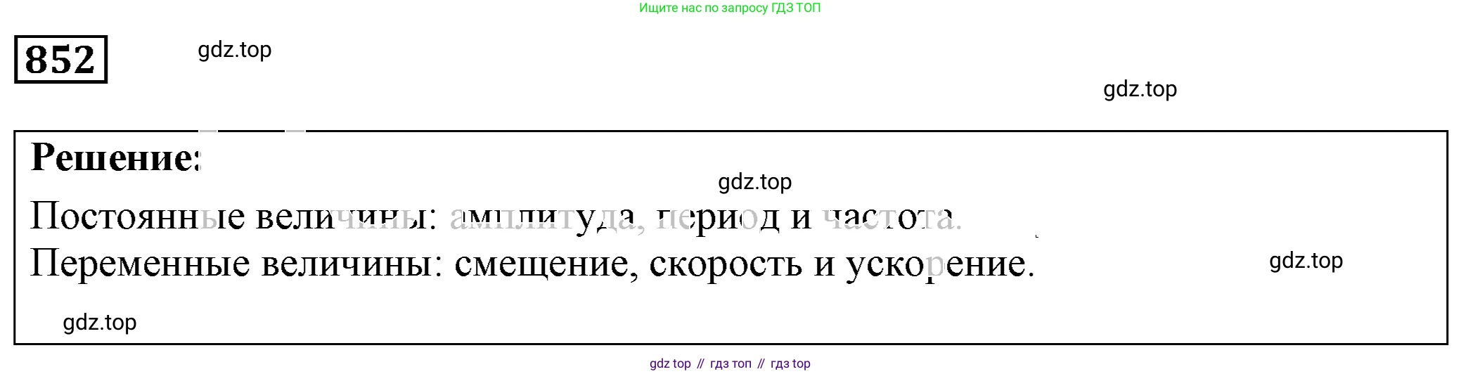 ГДЗ Физика, 7-9 класс Сборник задач, авторы: Лукашик Владимир Иванович, Иванова Елена Владимировна, издательство Просвещение, Москва, 2021, голубого цвета, страница 129, номер 35.3, Решение 4