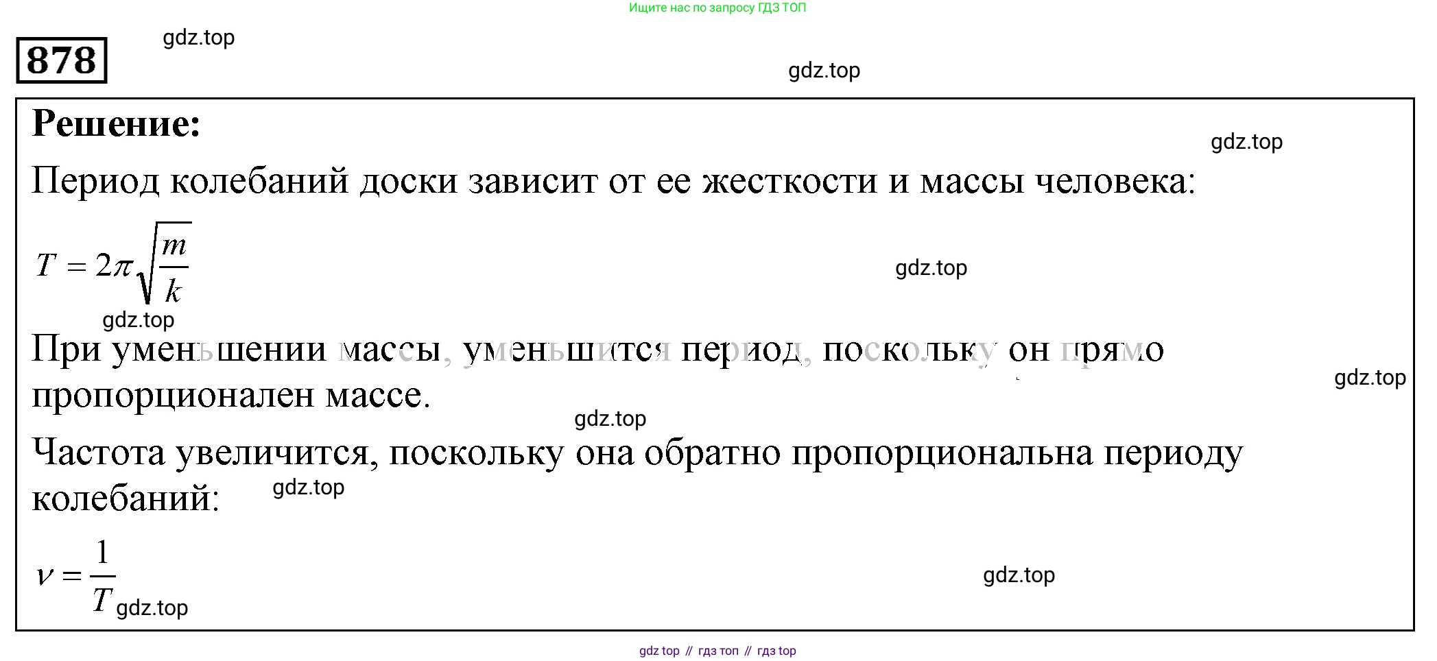 ГДЗ Физика, 7-9 класс Сборник задач, авторы: Лукашик Владимир Иванович, Иванова Елена Владимировна, издательство Просвещение, Москва, 2021, голубого цвета, страница 132, номер 35.33, Решение 4