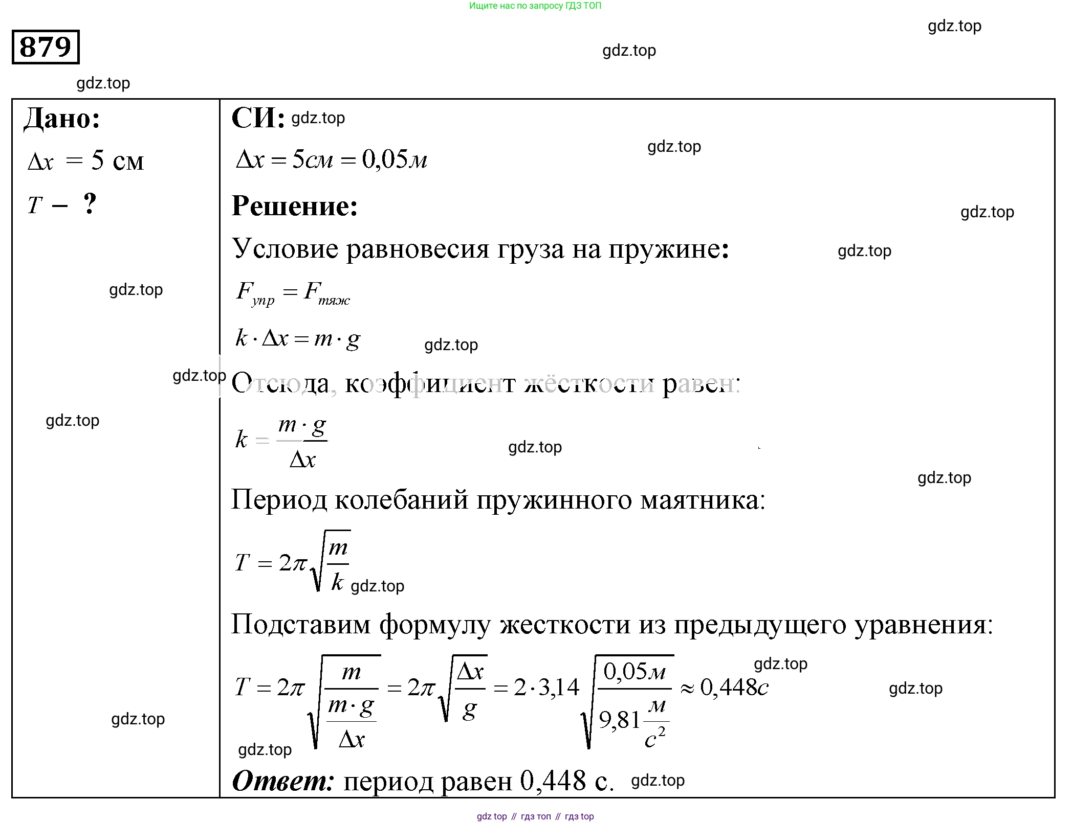 ГДЗ Физика, 7-9 класс Сборник задач, авторы: Лукашик Владимир Иванович, Иванова Елена Владимировна, издательство Просвещение, Москва, 2021, голубого цвета, страница 132, номер 35.34, Решение 4