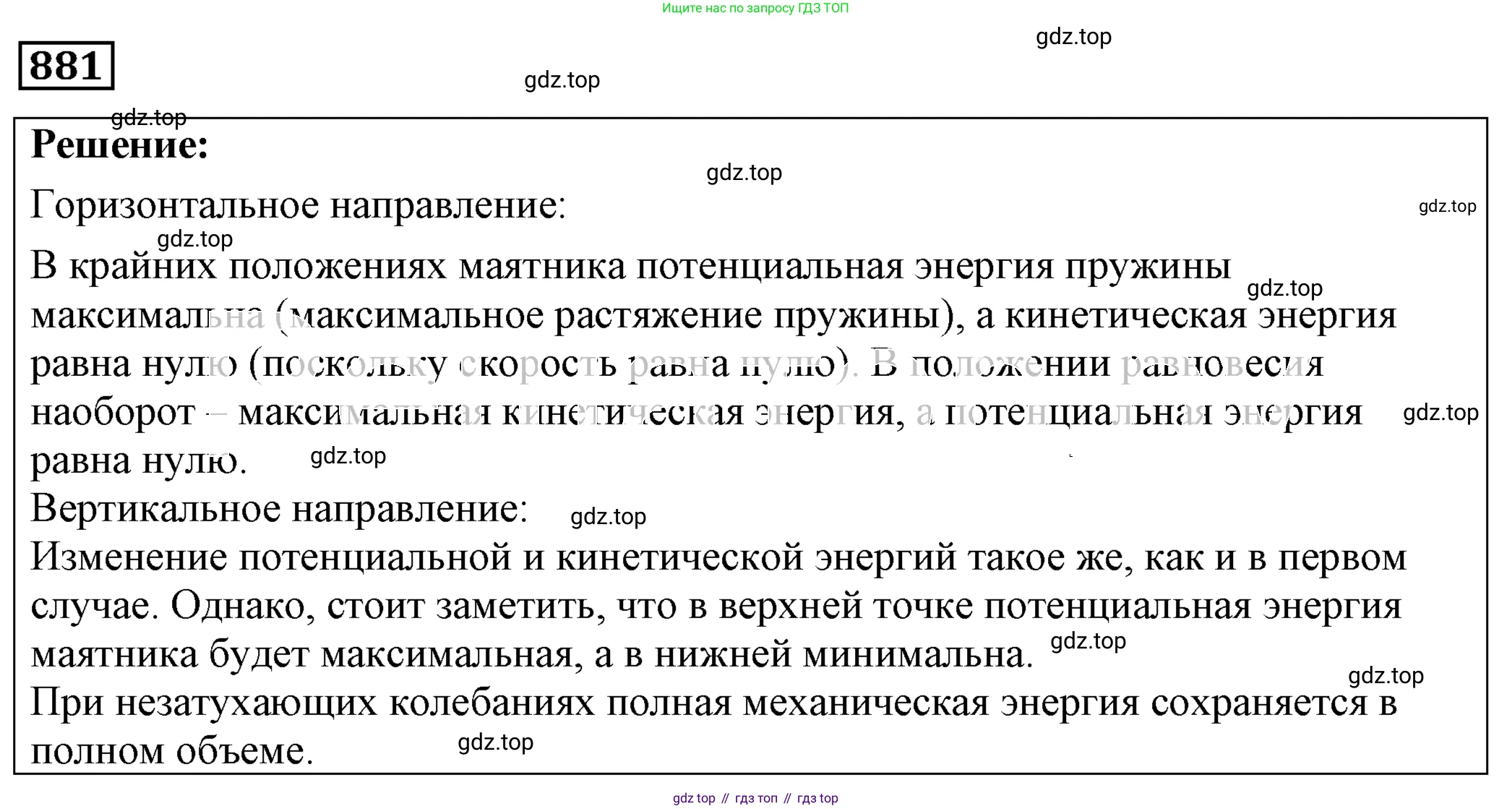 ГДЗ Физика, 7-9 класс Сборник задач, авторы: Лукашик Владимир Иванович, Иванова Елена Владимировна, издательство Просвещение, Москва, 2021, голубого цвета, страница 132, номер 35.36, Решение 4