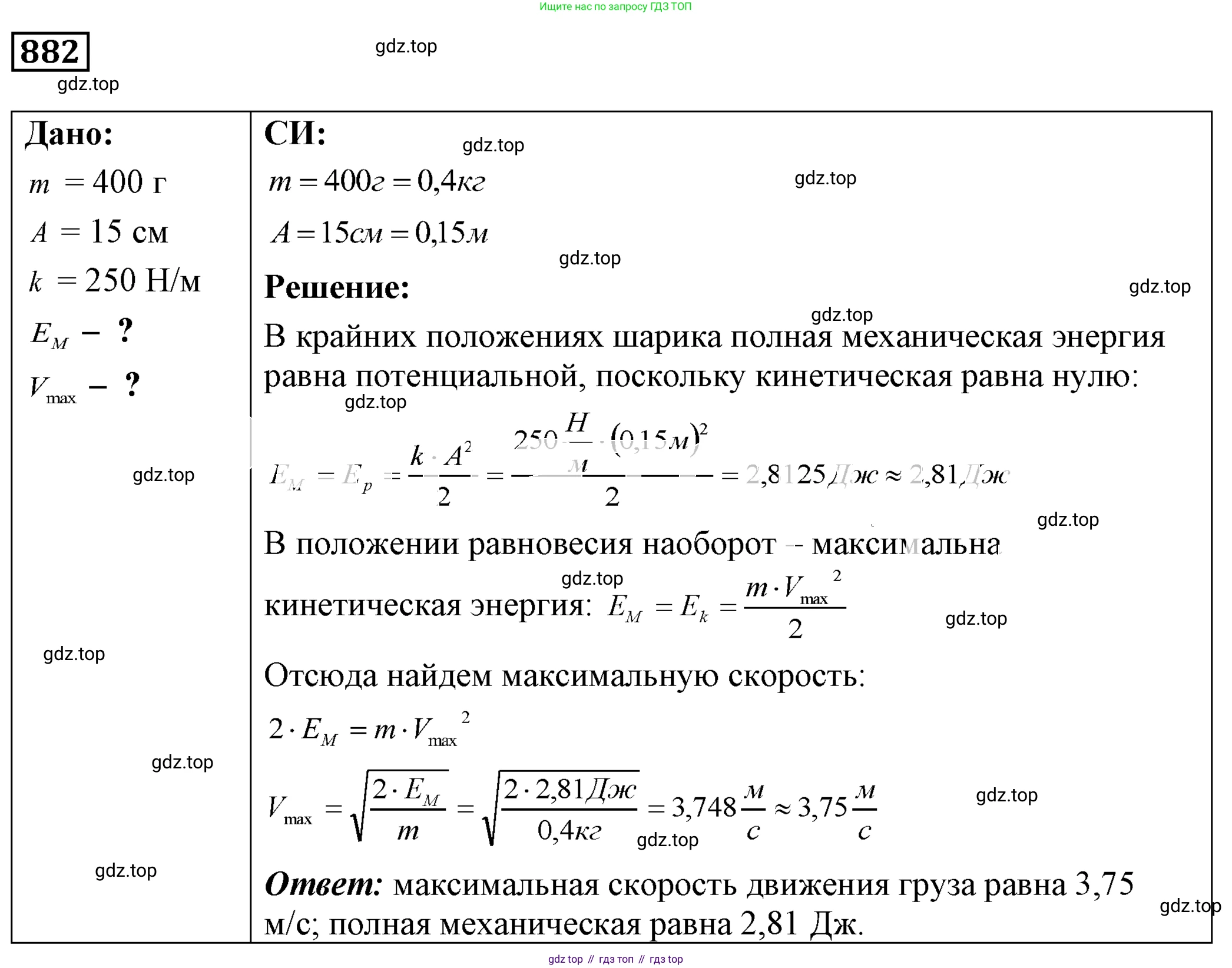 Физика, 7-9 класс Сборник задач, авторы: Лукашик Владимир Иванович, Иванова Елена Владимировна, издательство Просвещение, Москва, 2021, голубого цвета, страница 133, номер 35.37, Решение 4