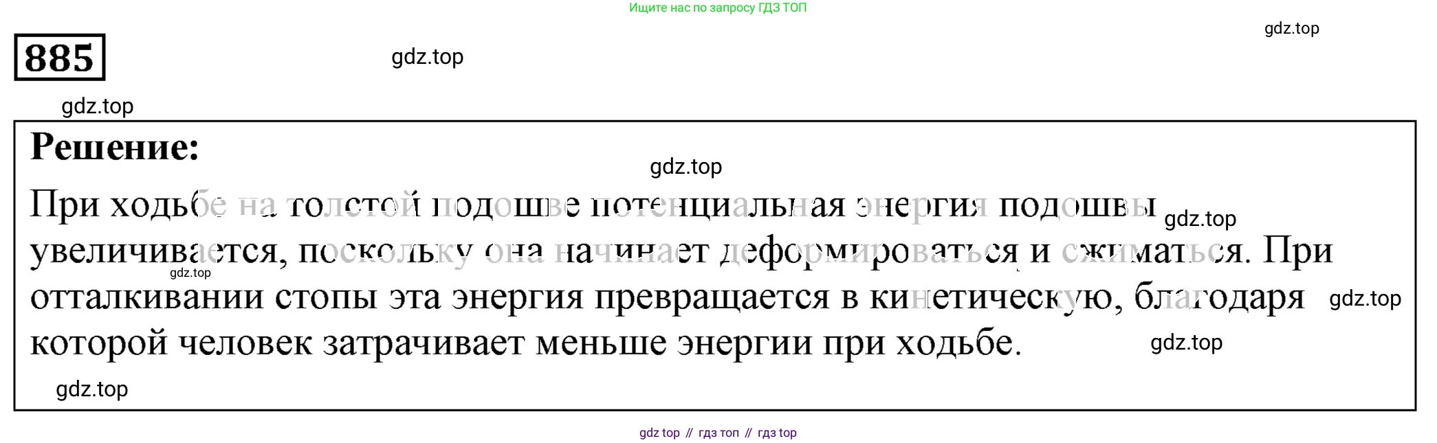 Физика, 7-9 класс Сборник задач, авторы: Лукашик Владимир Иванович, Иванова Елена Владимировна, издательство Просвещение, Москва, 2021, голубого цвета, страница 133, номер 35.40, Решение 4