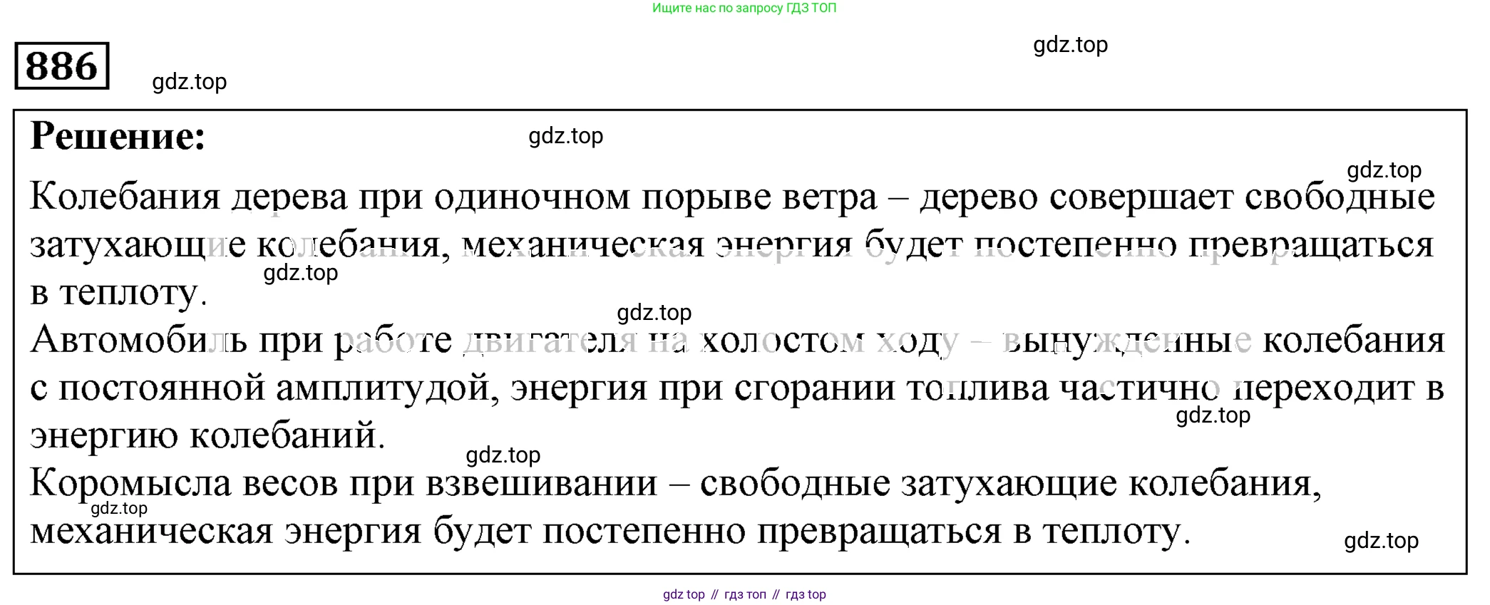 Физика, 7-9 класс Сборник задач, авторы: Лукашик Владимир Иванович, Иванова Елена Владимировна, издательство Просвещение, Москва, 2021, голубого цвета, страница 133, номер 35.41, Решение 4