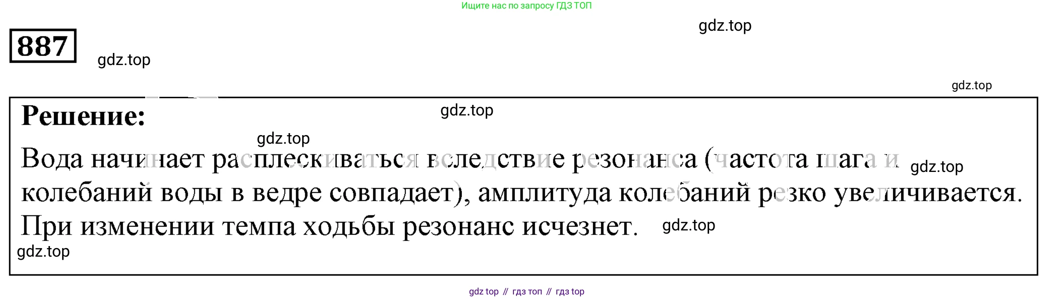 Физика, 7-9 класс Сборник задач, авторы: Лукашик Владимир Иванович, Иванова Елена Владимировна, издательство Просвещение, Москва, 2021, голубого цвета, страница 133, номер 35.47, Решение 4