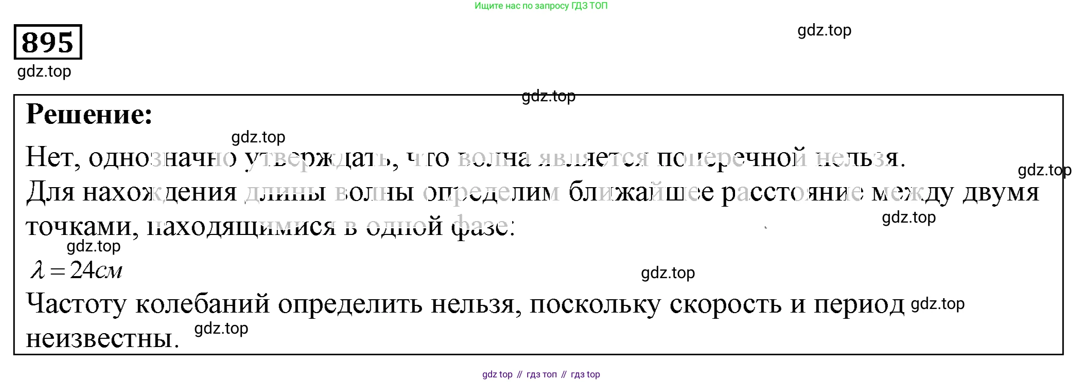 ГДЗ Физика, 7-9 класс Сборник задач, авторы: Лукашик Владимир Иванович, Иванова Елена Владимировна, издательство Просвещение, Москва, 2021, голубого цвета, страница 136, номер 36.17, Решение 4