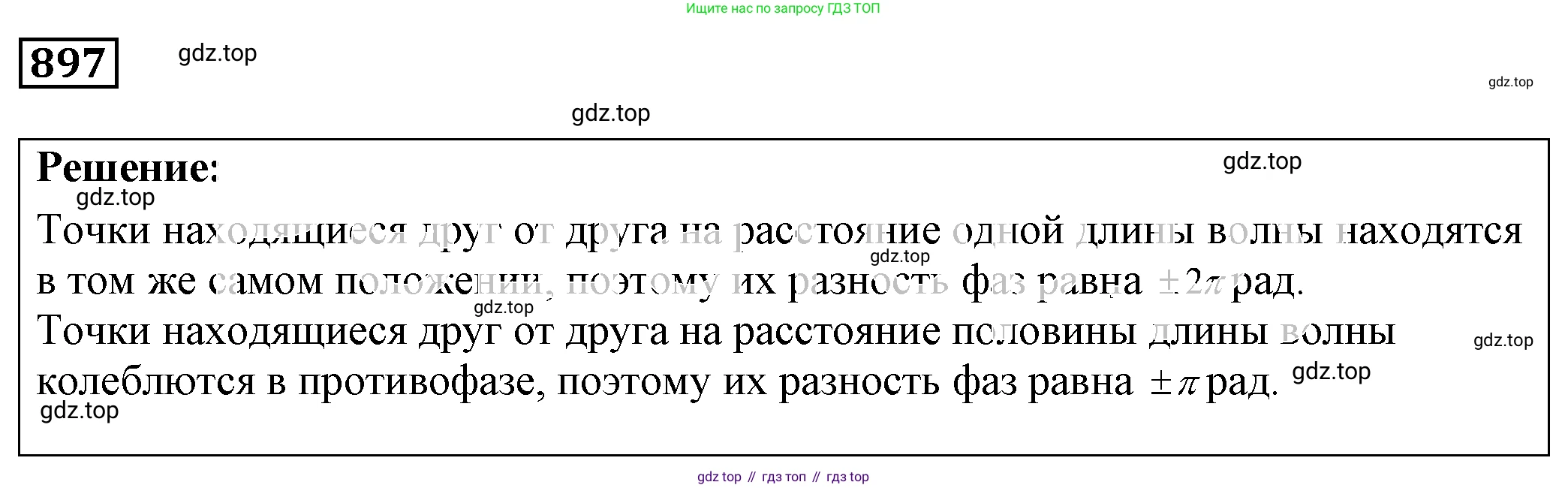 ГДЗ Физика, 7-9 класс Сборник задач, авторы: Лукашик Владимир Иванович, Иванова Елена Владимировна, издательство Просвещение, Москва, 2021, голубого цвета, страница 137, номер 36.29, Решение 4