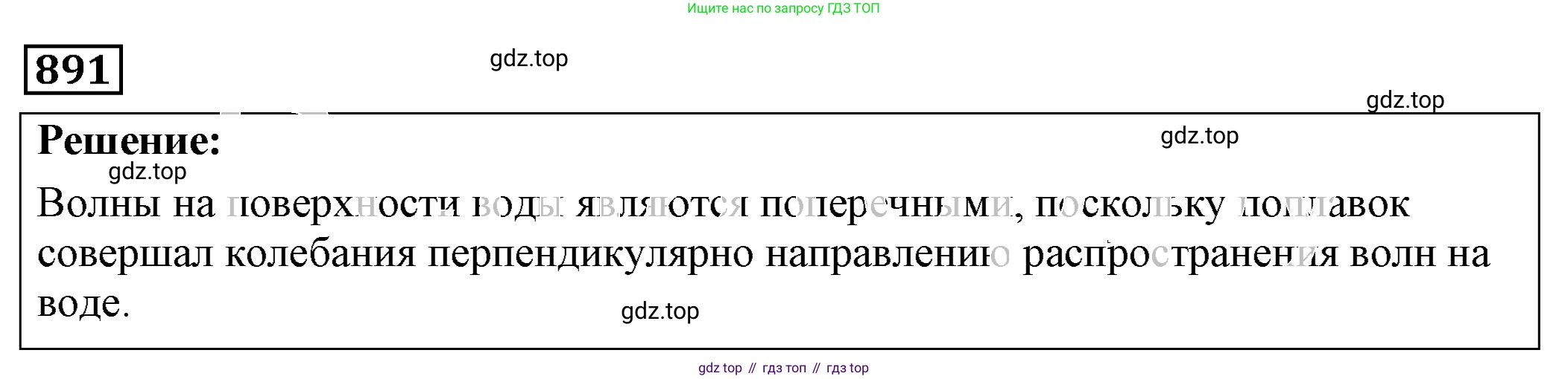 ГДЗ Физика, 7-9 класс Сборник задач, авторы: Лукашик Владимир Иванович, Иванова Елена Владимировна, издательство Просвещение, Москва, 2021, голубого цвета, страница 134, номер 36.3, Решение 4