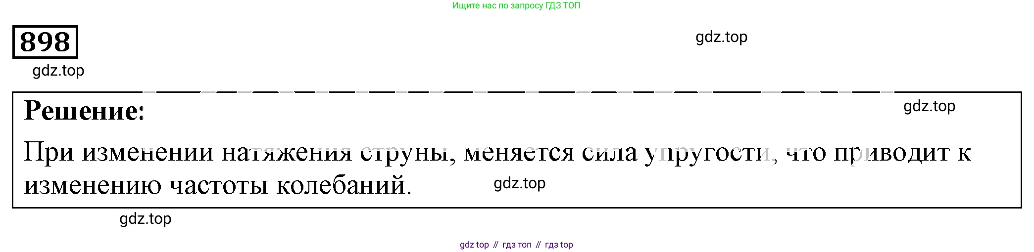 ГДЗ Физика, 7-9 класс Сборник задач, авторы: Лукашик Владимир Иванович, Иванова Елена Владимировна, издательство Просвещение, Москва, 2021, голубого цвета, страница 138, номер 37.1, Решение 4