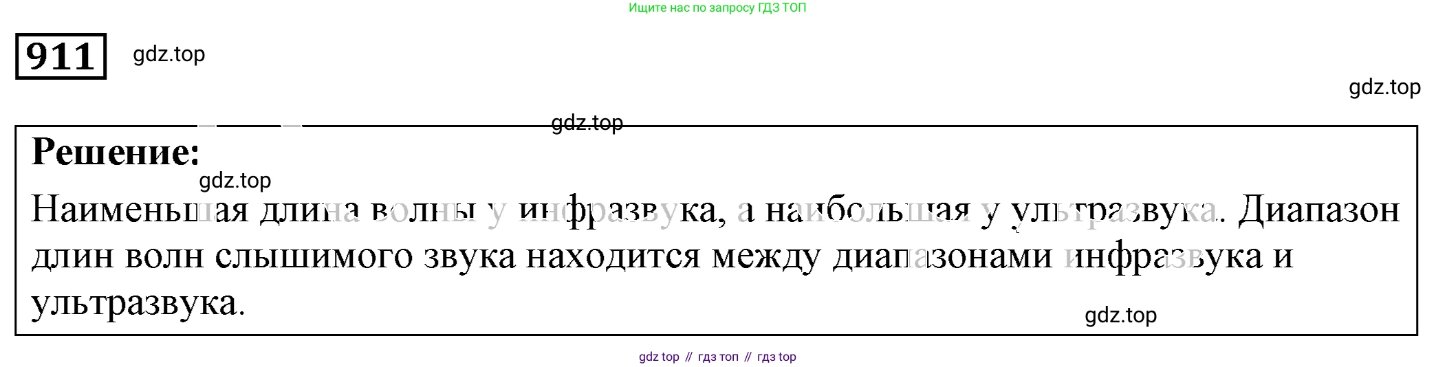 ГДЗ Физика, 7-9 класс Сборник задач, авторы: Лукашик Владимир Иванович, Иванова Елена Владимировна, издательство Просвещение, Москва, 2021, голубого цвета, страница 138, номер 37.10, Решение 4