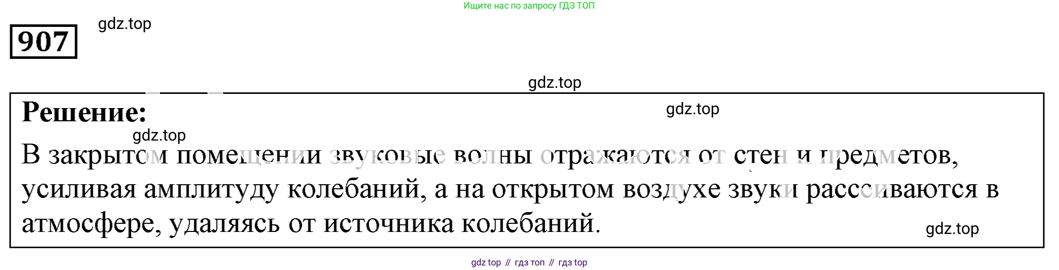 ГДЗ Физика, 7-9 класс Сборник задач, авторы: Лукашик Владимир Иванович, Иванова Елена Владимировна, издательство Просвещение, Москва, 2021, голубого цвета, страница 139, номер 37.22, Решение 4