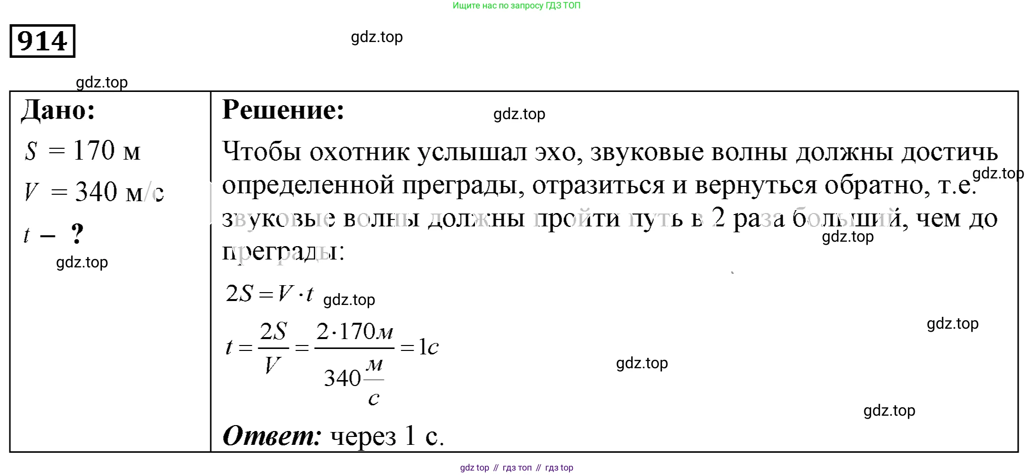 ГДЗ Физика, 7-9 класс Сборник задач, авторы: Лукашик Владимир Иванович, Иванова Елена Владимировна, издательство Просвещение, Москва, 2021, голубого цвета, страница 140, номер 37.28, Решение 4