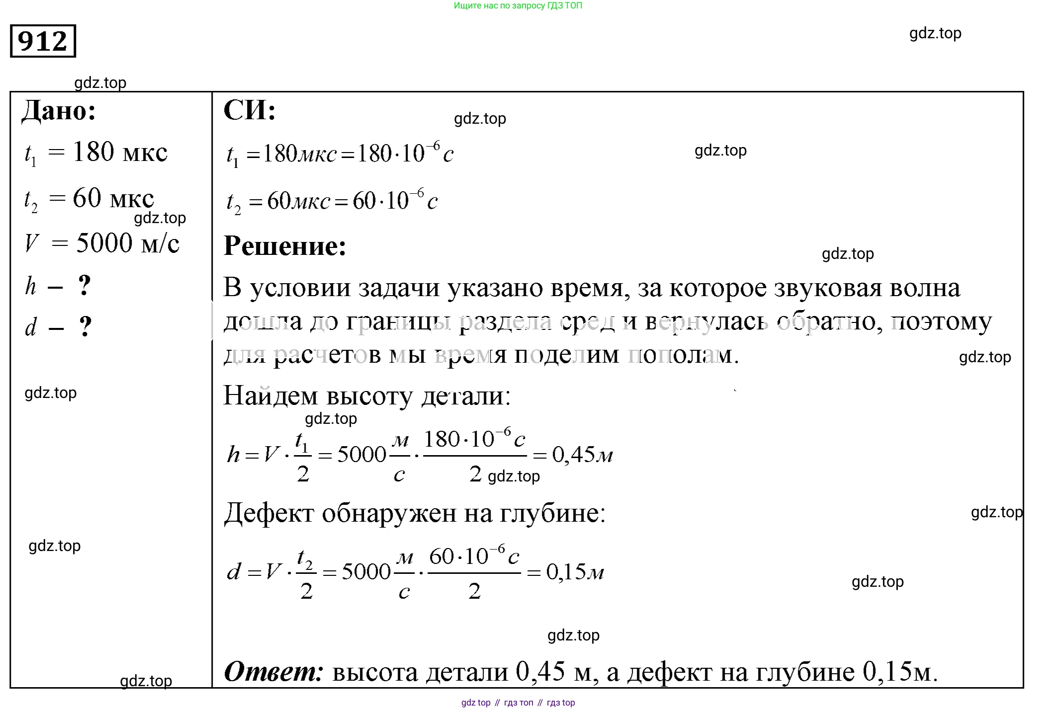 ГДЗ Физика, 7-9 класс Сборник задач, авторы: Лукашик Владимир Иванович, Иванова Елена Владимировна, издательство Просвещение, Москва, 2021, голубого цвета, страница 140, номер 37.29, Решение 4