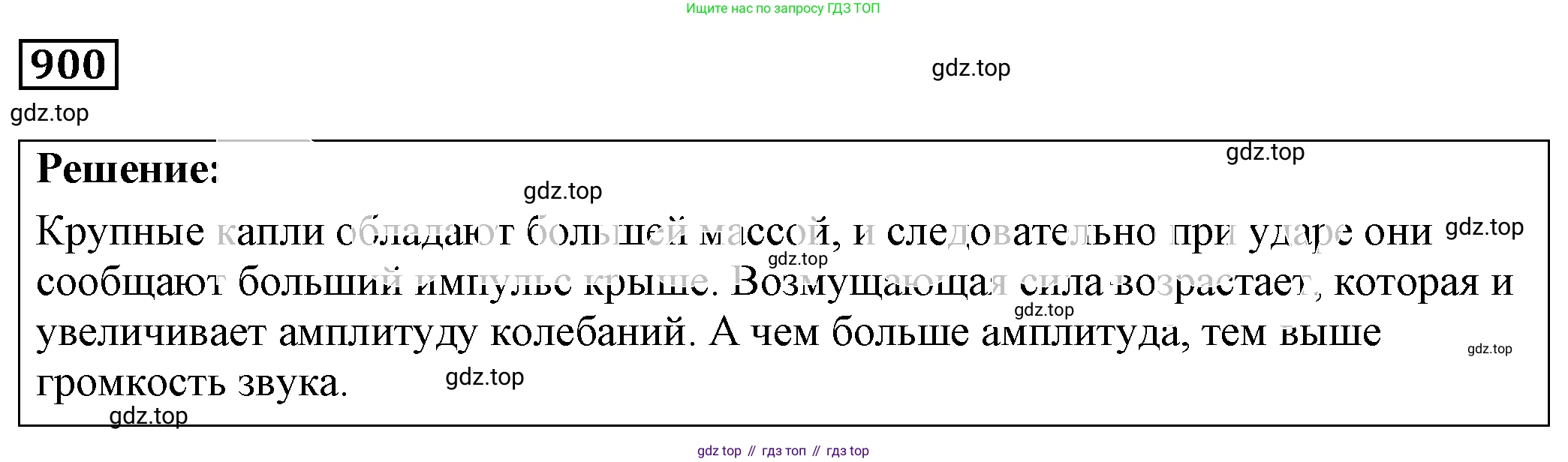 ГДЗ Физика, 7-9 класс Сборник задач, авторы: Лукашик Владимир Иванович, Иванова Елена Владимировна, издательство Просвещение, Москва, 2021, голубого цвета, страница 138, номер 37.3, Решение 4
