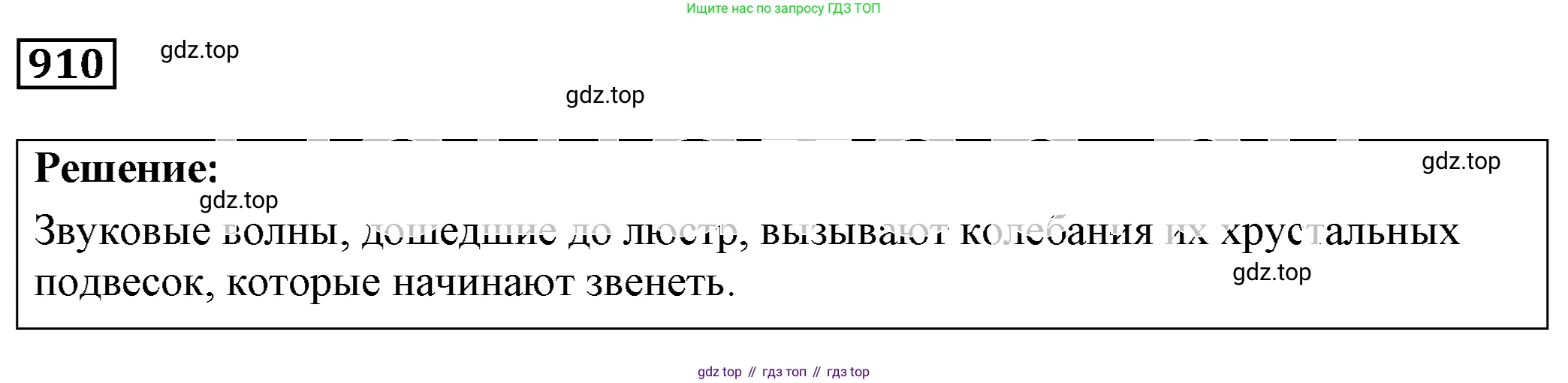 ГДЗ Физика, 7-9 класс Сборник задач, авторы: Лукашик Владимир Иванович, Иванова Елена Владимировна, издательство Просвещение, Москва, 2021, голубого цвета, страница 140, номер 37.35, Решение 4