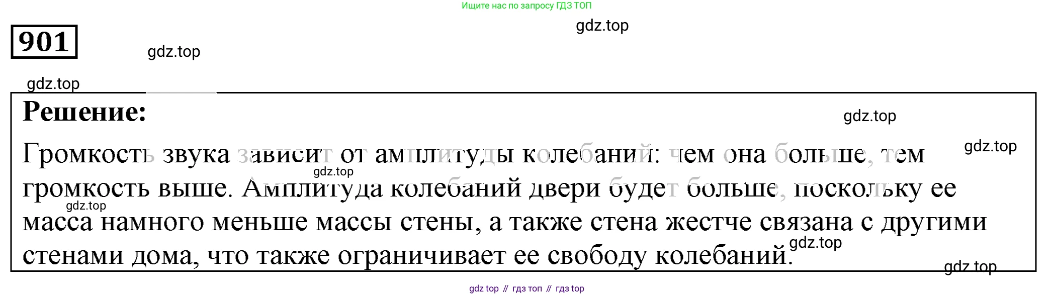 ГДЗ Физика, 7-9 класс Сборник задач, авторы: Лукашик Владимир Иванович, Иванова Елена Владимировна, издательство Просвещение, Москва, 2021, голубого цвета, страница 138, номер 37.4, Решение 4