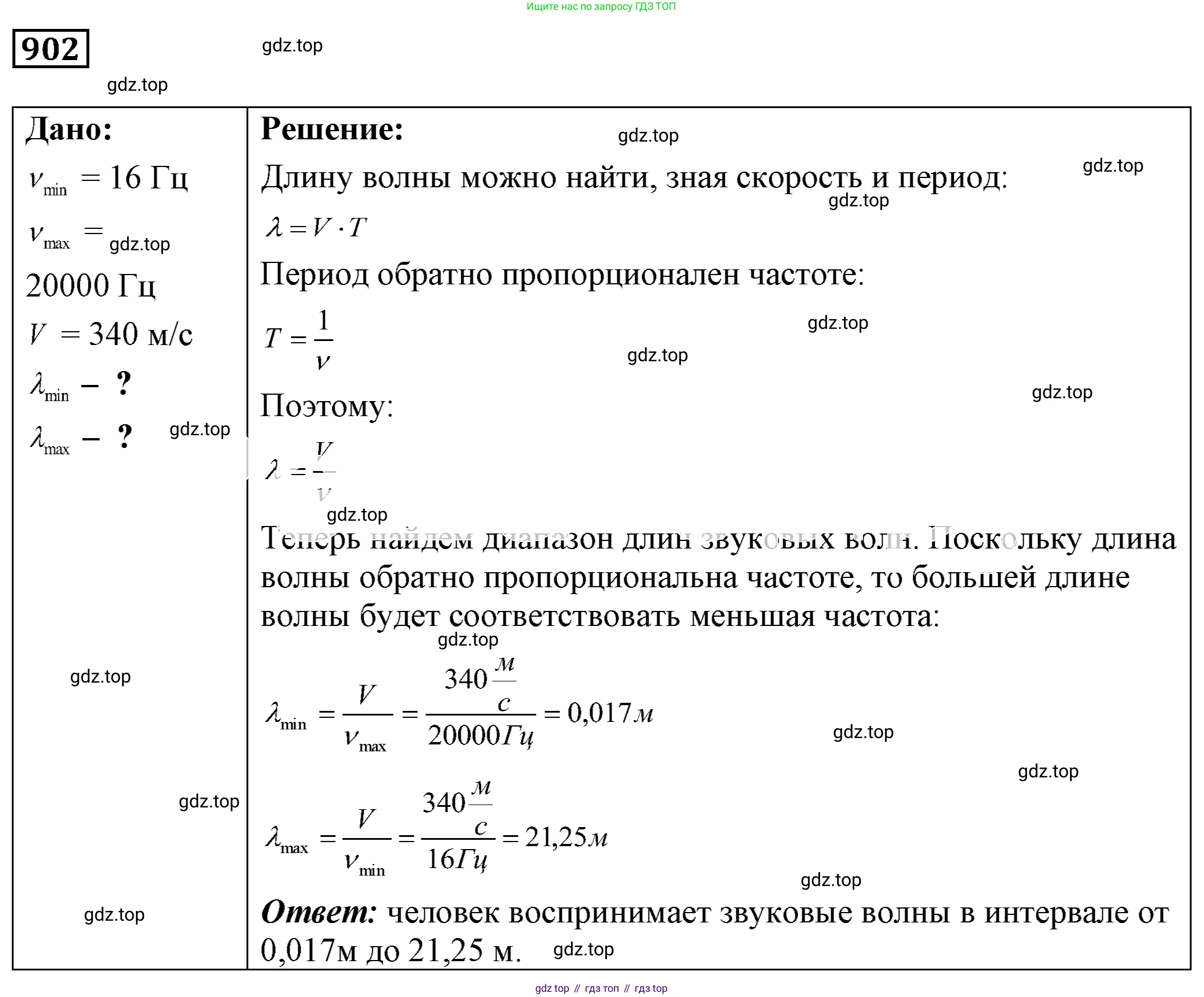 ГДЗ Физика, 7-9 класс Сборник задач, авторы: Лукашик Владимир Иванович, Иванова Елена Владимировна, издательство Просвещение, Москва, 2021, голубого цвета, страница 138, номер 37.7, Решение 4