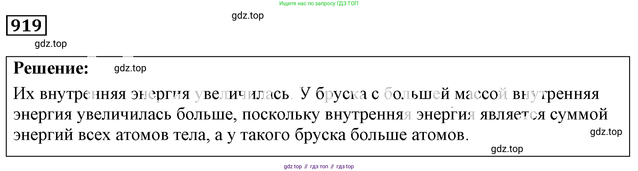ГДЗ Физика, 7-9 класс Сборник задач, авторы: Лукашик Владимир Иванович, Иванова Елена Владимировна, издательство Просвещение, Москва, 2021, голубого цвета, страница 142, номер 38.10, Решение 4