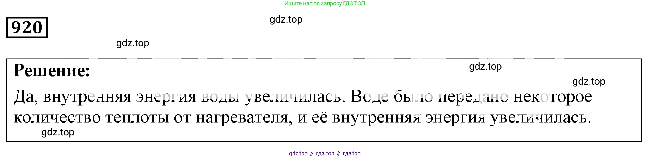 ГДЗ Физика, 7-9 класс Сборник задач, авторы: Лукашик Владимир Иванович, Иванова Елена Владимировна, издательство Просвещение, Москва, 2021, голубого цвета, страница 142, номер 38.11, Решение 4