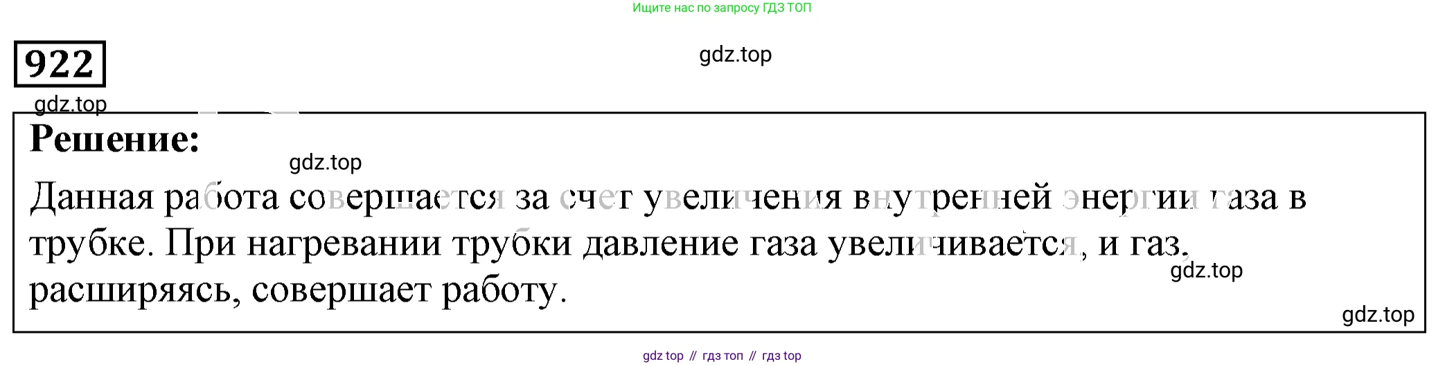 ГДЗ Физика, 7-9 класс Сборник задач, авторы: Лукашик Владимир Иванович, Иванова Елена Владимировна, издательство Просвещение, Москва, 2021, голубого цвета, страница 142, номер 38.13, Решение 4