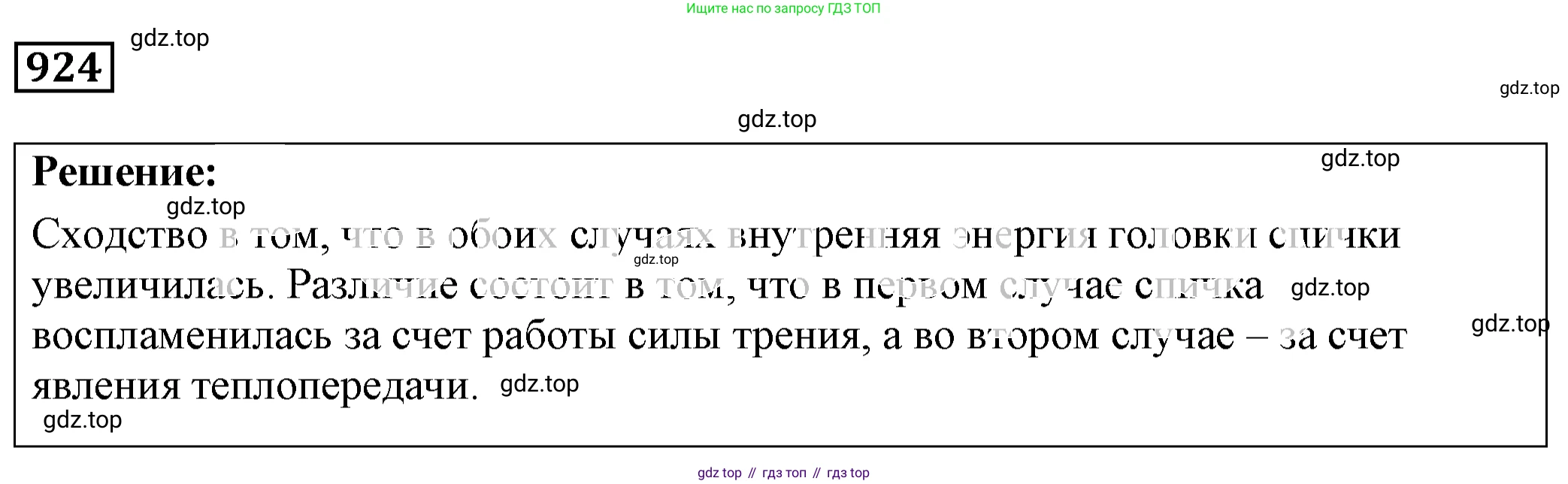 ГДЗ Физика, 7-9 класс Сборник задач, авторы: Лукашик Владимир Иванович, Иванова Елена Владимировна, издательство Просвещение, Москва, 2021, голубого цвета, страница 142, номер 38.15, Решение 4