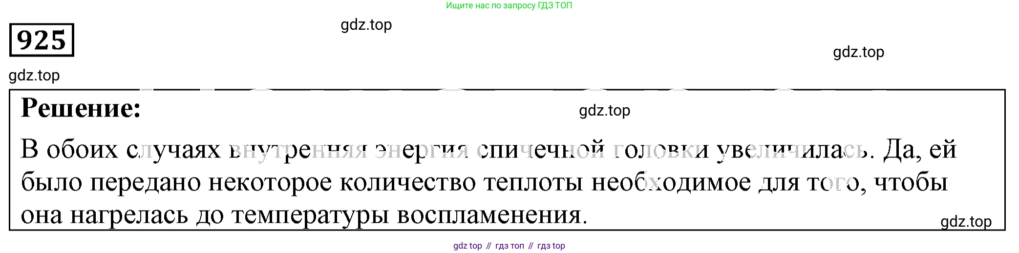 ГДЗ Физика, 7-9 класс Сборник задач, авторы: Лукашик Владимир Иванович, Иванова Елена Владимировна, издательство Просвещение, Москва, 2021, голубого цвета, страница 142, номер 38.16, Решение 4
