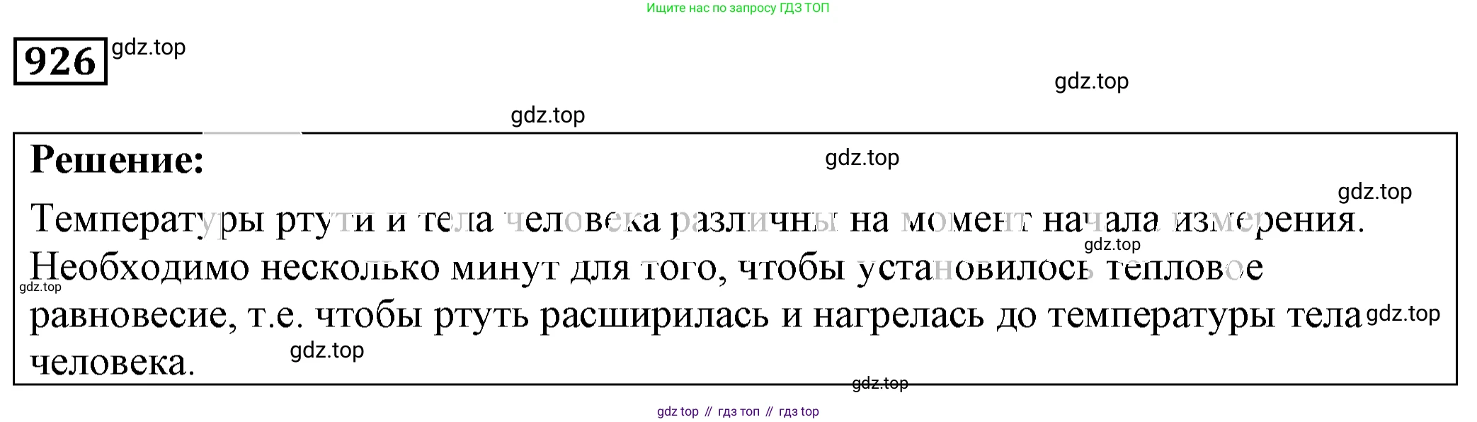 ГДЗ Физика, 7-9 класс Сборник задач, авторы: Лукашик Владимир Иванович, Иванова Елена Владимировна, издательство Просвещение, Москва, 2021, голубого цвета, страница 142, номер 38.17, Решение 4