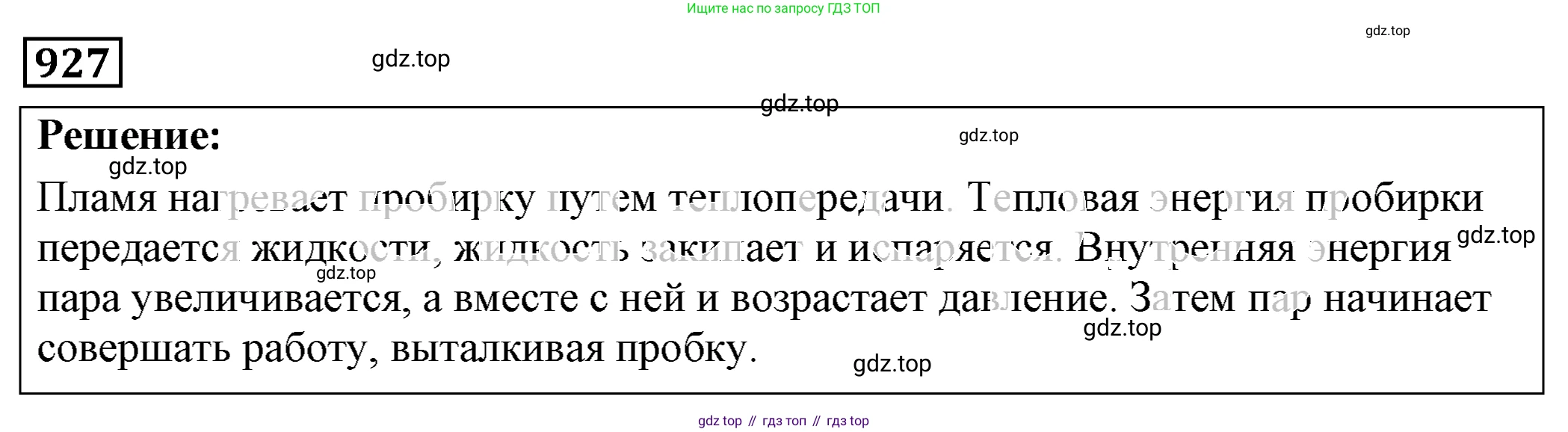 ГДЗ Физика, 7-9 класс Сборник задач, авторы: Лукашик Владимир Иванович, Иванова Елена Владимировна, издательство Просвещение, Москва, 2021, голубого цвета, страница 142, номер 38.18, Решение 4