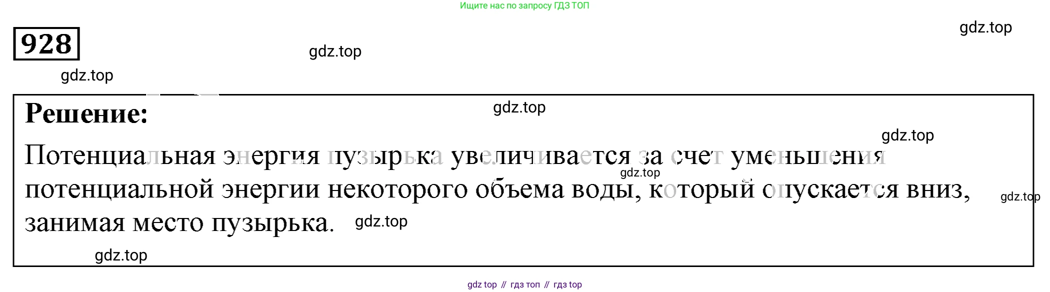 ГДЗ Физика, 7-9 класс Сборник задач, авторы: Лукашик Владимир Иванович, Иванова Елена Владимировна, издательство Просвещение, Москва, 2021, голубого цвета, страница 143, номер 38.20, Решение 4
