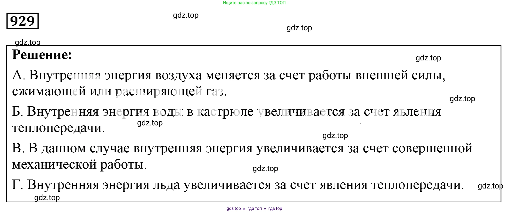 ГДЗ Физика, 7-9 класс Сборник задач, авторы: Лукашик Владимир Иванович, Иванова Елена Владимировна, издательство Просвещение, Москва, 2021, голубого цвета, страница 143, номер 38.21, Решение 4
