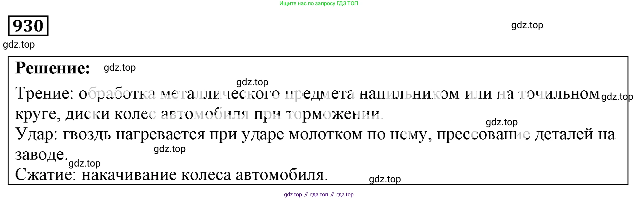 ГДЗ Физика, 7-9 класс Сборник задач, авторы: Лукашик Владимир Иванович, Иванова Елена Владимировна, издательство Просвещение, Москва, 2021, голубого цвета, страница 143, номер 38.22, Решение 4