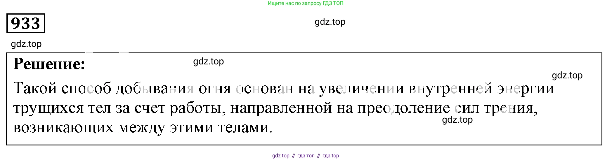 ГДЗ Физика, 7-9 класс Сборник задач, авторы: Лукашик Владимир Иванович, Иванова Елена Владимировна, издательство Просвещение, Москва, 2021, голубого цвета, страница 143, номер 38.25, Решение 4