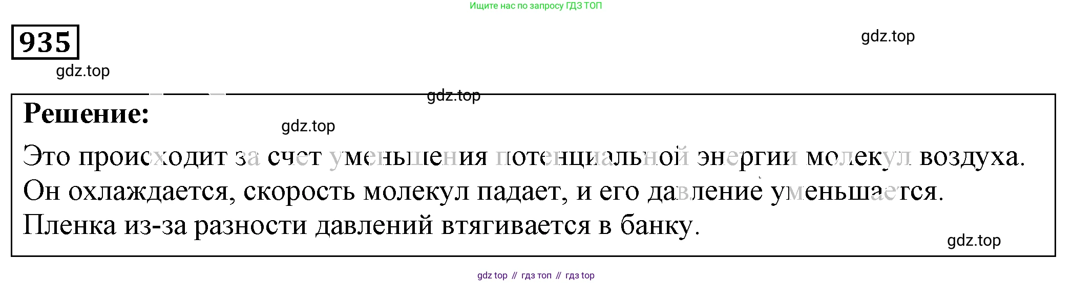 ГДЗ Физика, 7-9 класс Сборник задач, авторы: Лукашик Владимир Иванович, Иванова Елена Владимировна, издательство Просвещение, Москва, 2021, голубого цвета, страница 143, номер 38.27, Решение 4