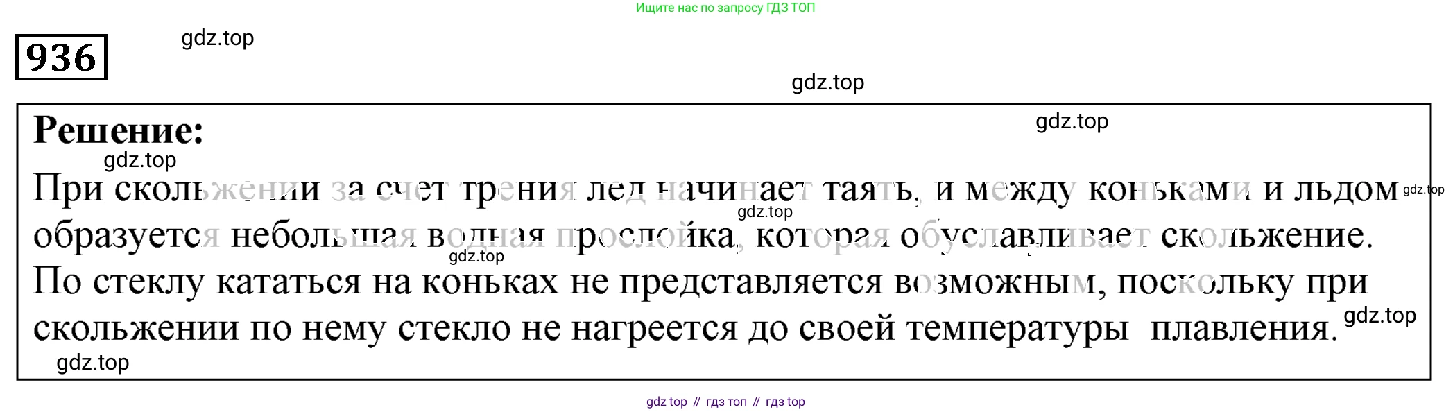 ГДЗ Физика, 7-9 класс Сборник задач, авторы: Лукашик Владимир Иванович, Иванова Елена Владимировна, издательство Просвещение, Москва, 2021, голубого цвета, страница 143, номер 38.28, Решение 4