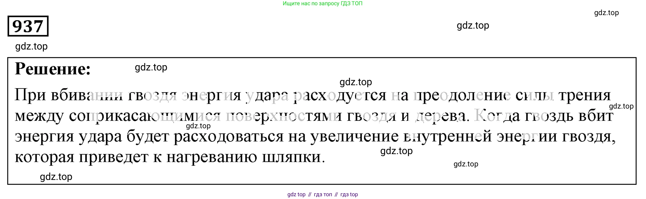 ГДЗ Физика, 7-9 класс Сборник задач, авторы: Лукашик Владимир Иванович, Иванова Елена Владимировна, издательство Просвещение, Москва, 2021, голубого цвета, страница 143, номер 38.29, Решение 4