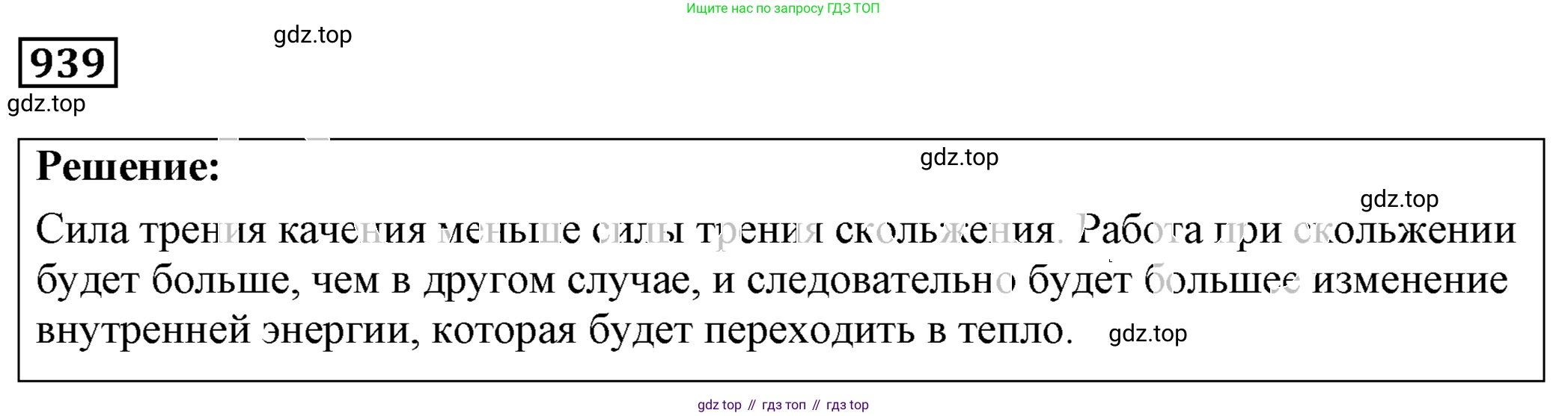 ГДЗ Физика, 7-9 класс Сборник задач, авторы: Лукашик Владимир Иванович, Иванова Елена Владимировна, издательство Просвещение, Москва, 2021, голубого цвета, страница 144, номер 38.31, Решение 4
