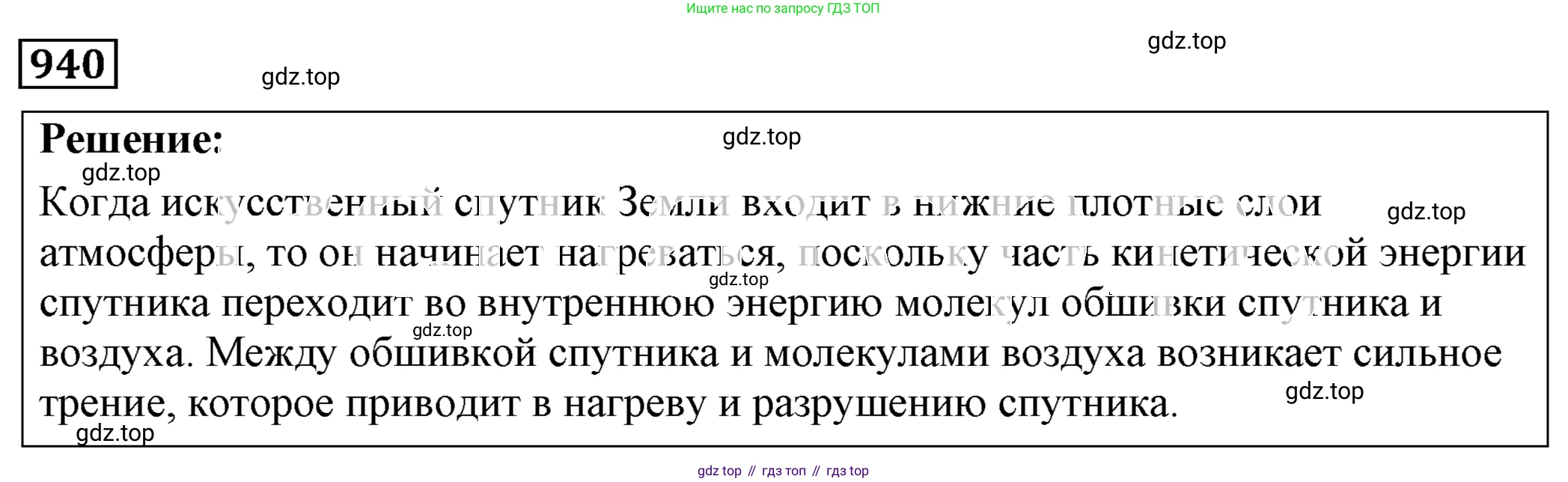 ГДЗ Физика, 7-9 класс Сборник задач, авторы: Лукашик Владимир Иванович, Иванова Елена Владимировна, издательство Просвещение, Москва, 2021, голубого цвета, страница 144, номер 38.32, Решение 4