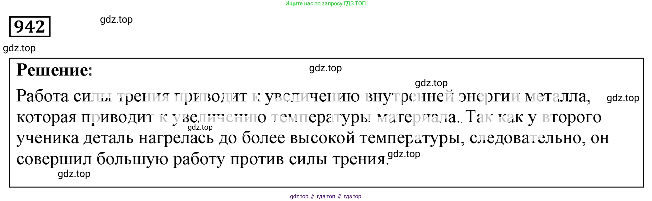 ГДЗ Физика, 7-9 класс Сборник задач, авторы: Лукашик Владимир Иванович, Иванова Елена Владимировна, издательство Просвещение, Москва, 2021, голубого цвета, страница 144, номер 38.34, Решение 4