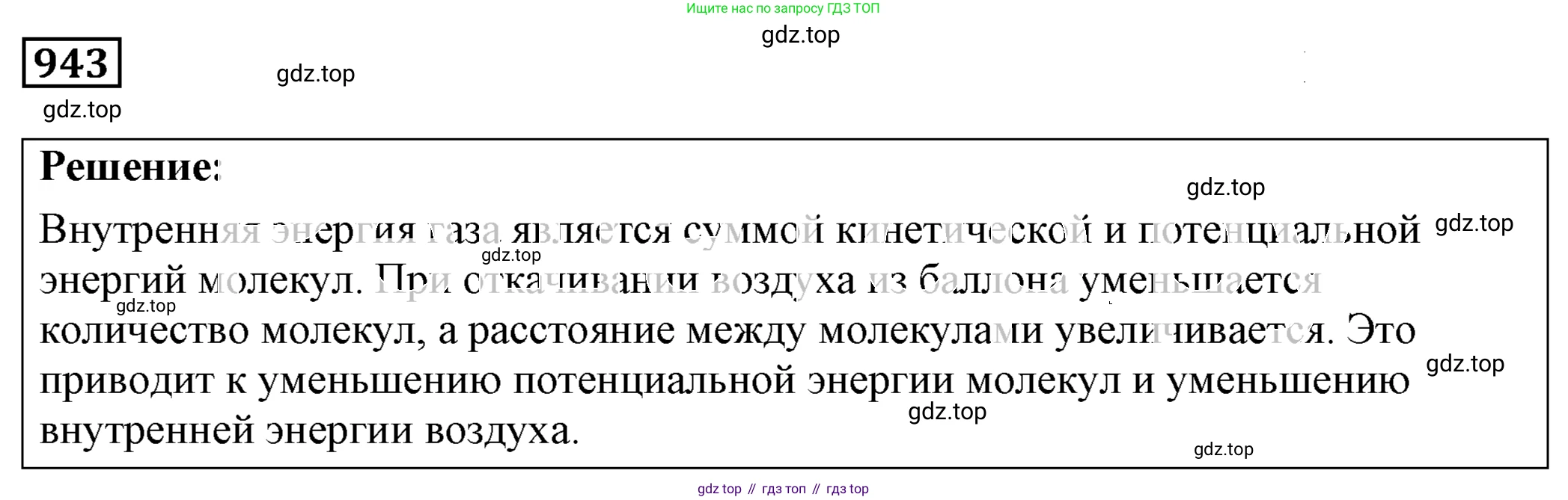 ГДЗ Физика, 7-9 класс Сборник задач, авторы: Лукашик Владимир Иванович, Иванова Елена Владимировна, издательство Просвещение, Москва, 2021, голубого цвета, страница 144, номер 38.35, Решение 4