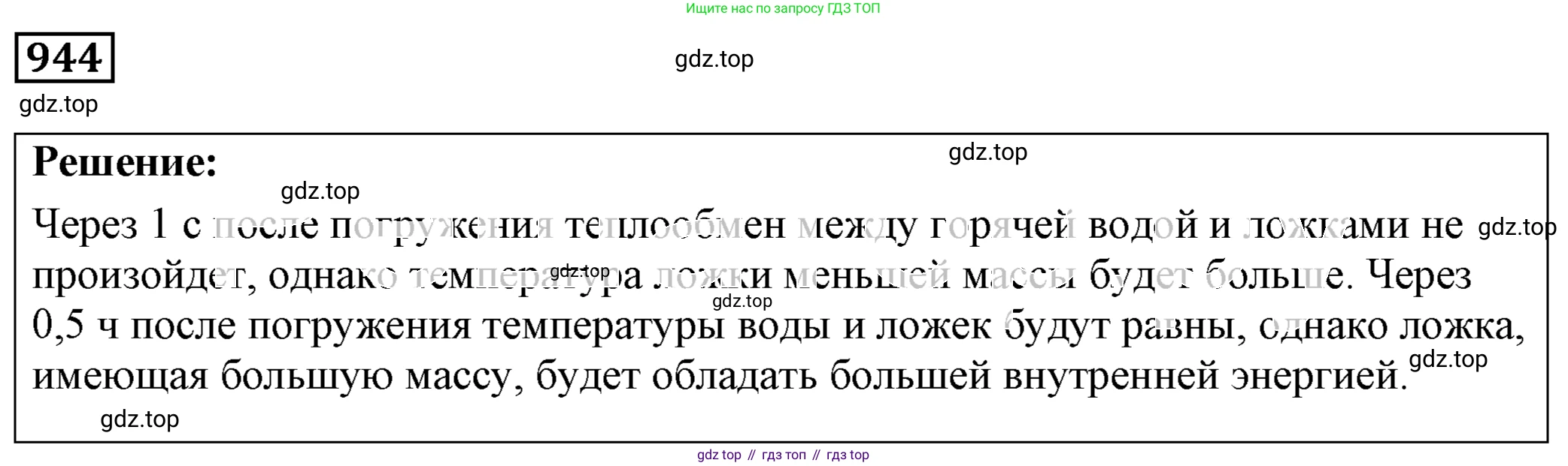 ГДЗ Физика, 7-9 класс Сборник задач, авторы: Лукашик Владимир Иванович, Иванова Елена Владимировна, издательство Просвещение, Москва, 2021, голубого цвета, страница 144, номер 38.36, Решение 4
