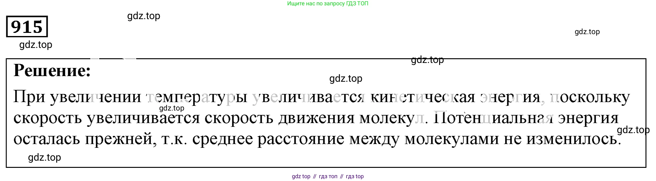 ГДЗ Физика, 7-9 класс Сборник задач, авторы: Лукашик Владимир Иванович, Иванова Елена Владимировна, издательство Просвещение, Москва, 2021, голубого цвета, страница 141, номер 38.6, Решение 4